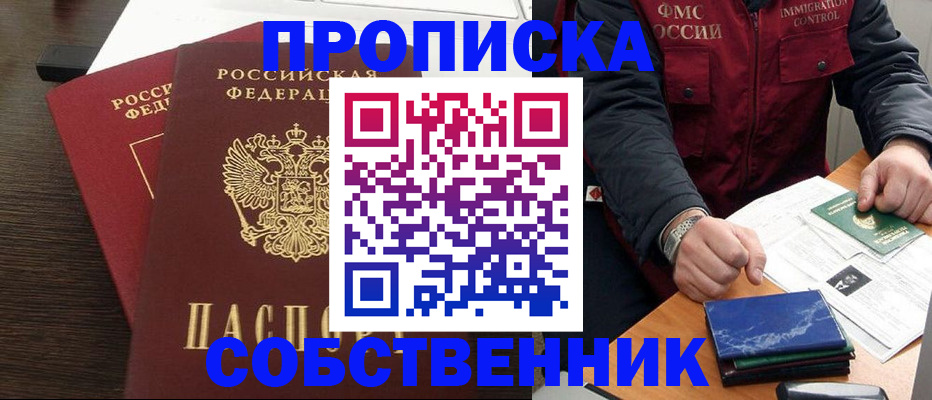 регистрация для школы в Надыме