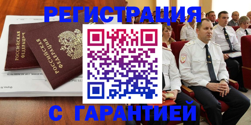 прописка от собственника в Надыме