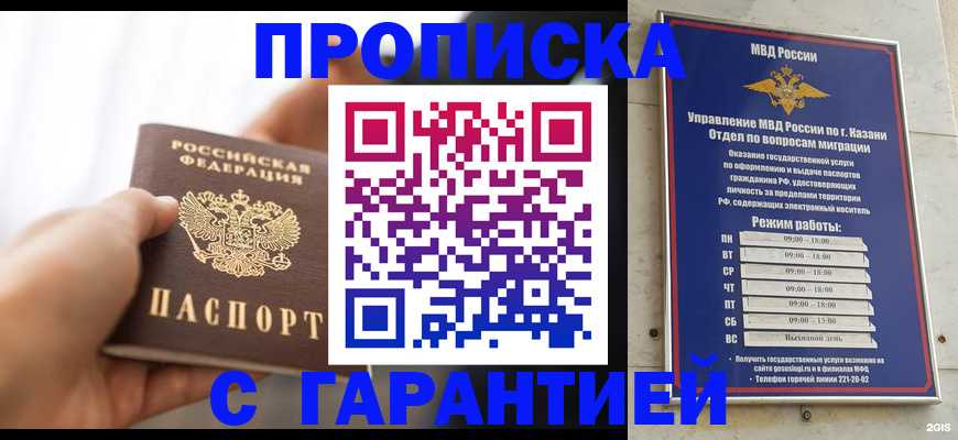 пропишу в квартире в Надыме