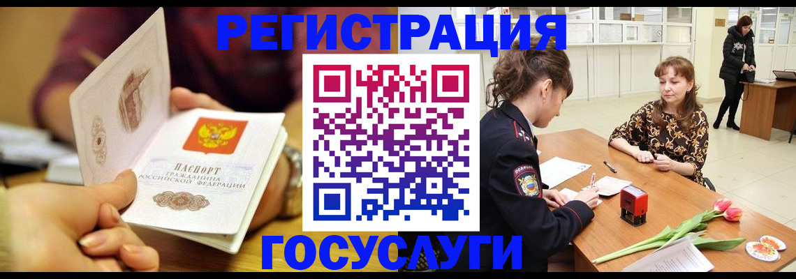 временная регистрация надежно в Надыме