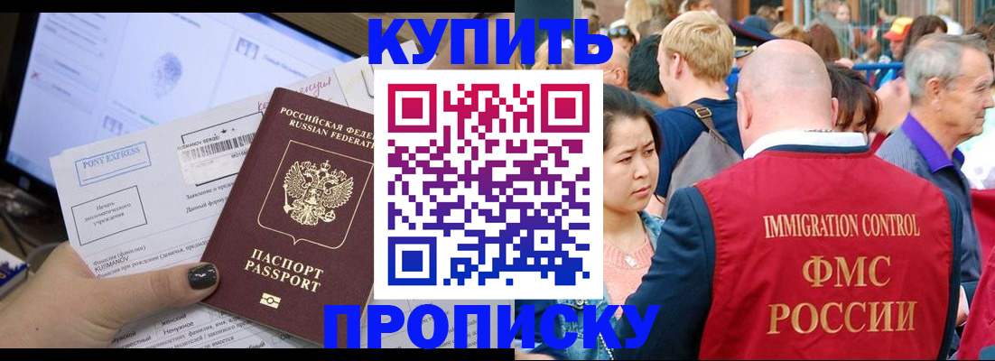 временная регистрация 2025 в Надыме