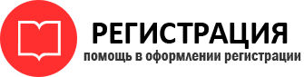 прописка в Надыме id994625